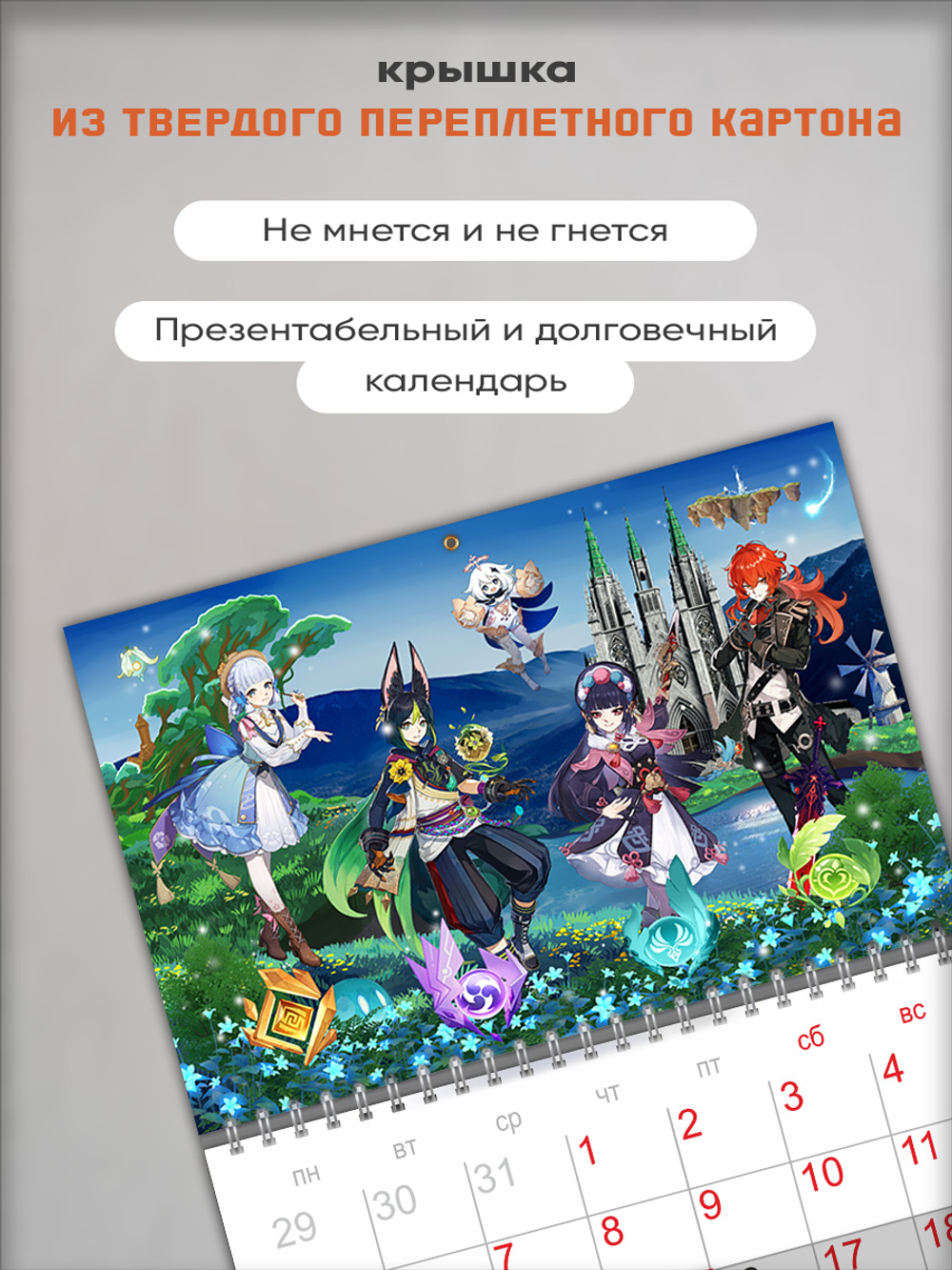 Настенный отрывной календарь Genshin Impact