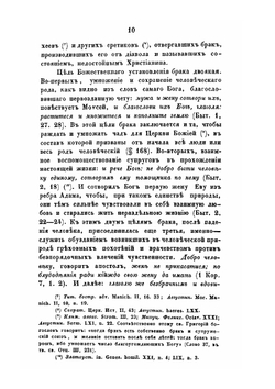 Православно-догматическое богословие. Том 5 | Макарий