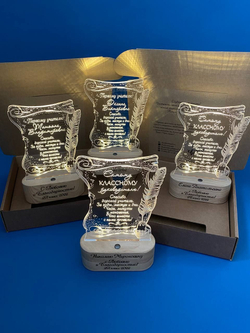 Пергамент для учителя