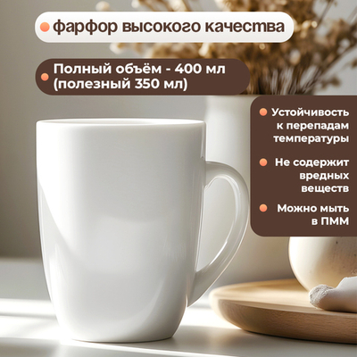 Кружка 350мл без деколи, фарфор