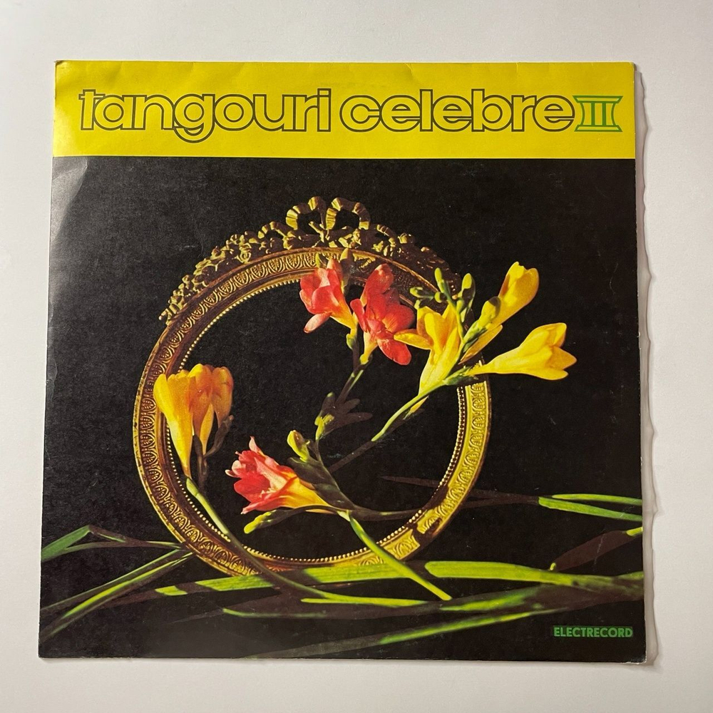 Винтажная виниловая пластинка LP Сборник Tangouri Celebre III (Румыния 1974)