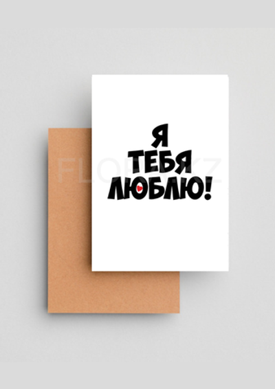 Открытка, 7.5 x 10 см, CRD-ART-012