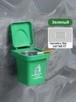 Пепельница "Мусорный бак" 0,1 л, 1 шт