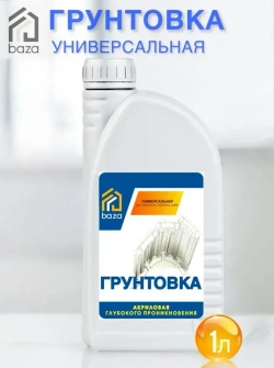 Грунтовка для стен и потолков, под обои штукатурку покраску, акриловая универсальная 1 л, глубокого проникновения, противоплесневая, противогрибковая,