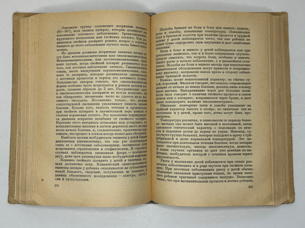 Терновский С. Хирургия детского возраста. М.,  МЕДГИЗ, 1949г.