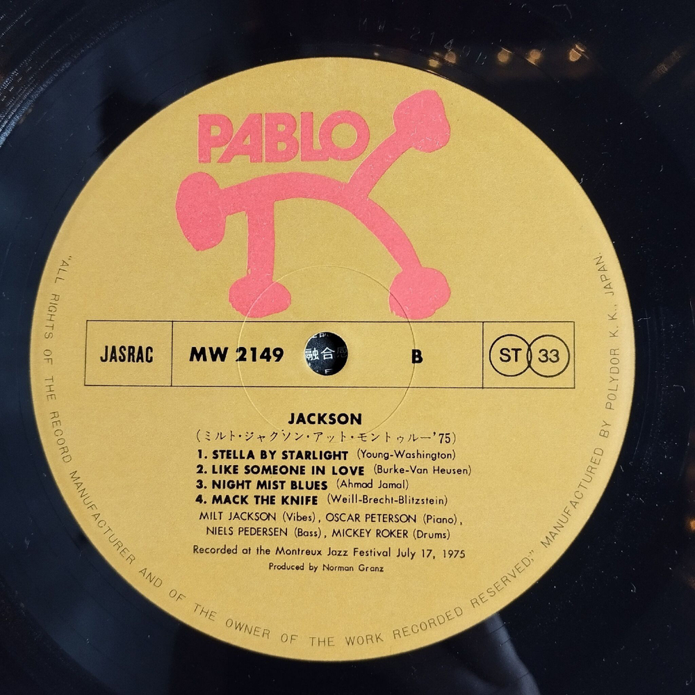 Винтажная виниловая пластинка LP The Milt Jackson Big 4 At The Montreux Jazz Festival 1975 (Japan 1975) (Obi)