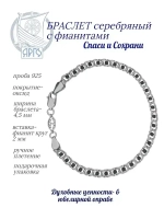 Ювелирный браслет серебряный с фианитами