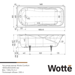 Wotte Comfort 1700х750х445 ванна чугунная (БП-э00д1474)