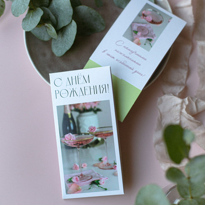 D-569 "С днём рождения!" конверт (5 штук в упак)