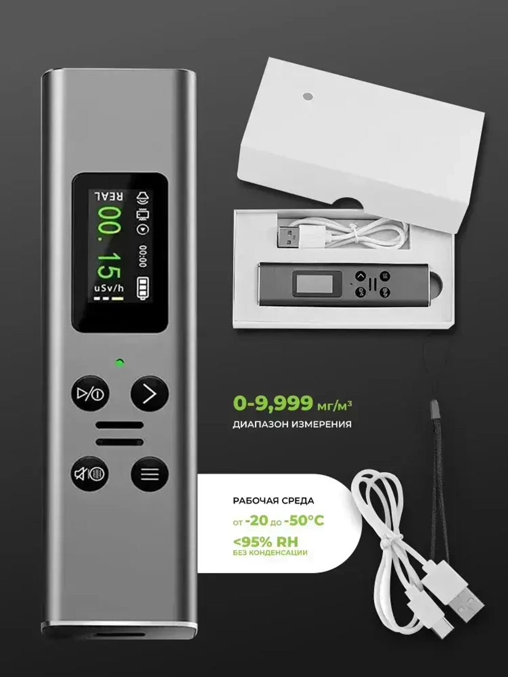 Детектор формальдегида