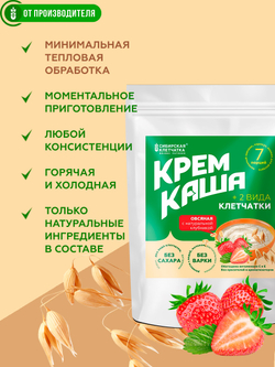 D_Kasha_ovsyanay_klubnika_preim