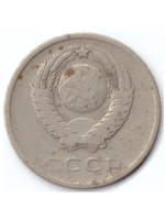 20 копеек 1961 года
