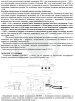Блок питания Optimus 1220-RM-7