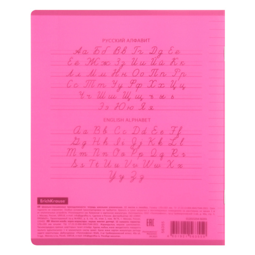 Тетрадь, 12 листов, линия, пластик, Erich Krause, Neon, Классика CoverPrо, розовый