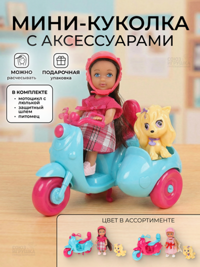 Кукла тип модница с аксесс. коробка 4608