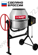 ЗУБР 140 л, 550 Вт, бетоносмеситель с чугунным венцом (БМЧ-140)