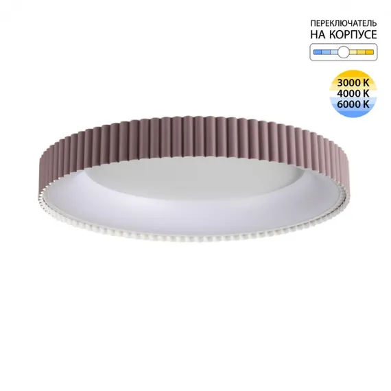 7766/56L AVRA LED SN 036 Светильник металл/белый/мокко LED 56Вт 3000-6000K D500 IP43 ССТ SHARMEL
