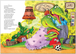 Любимые сказки К.И. Чуковского Телефон