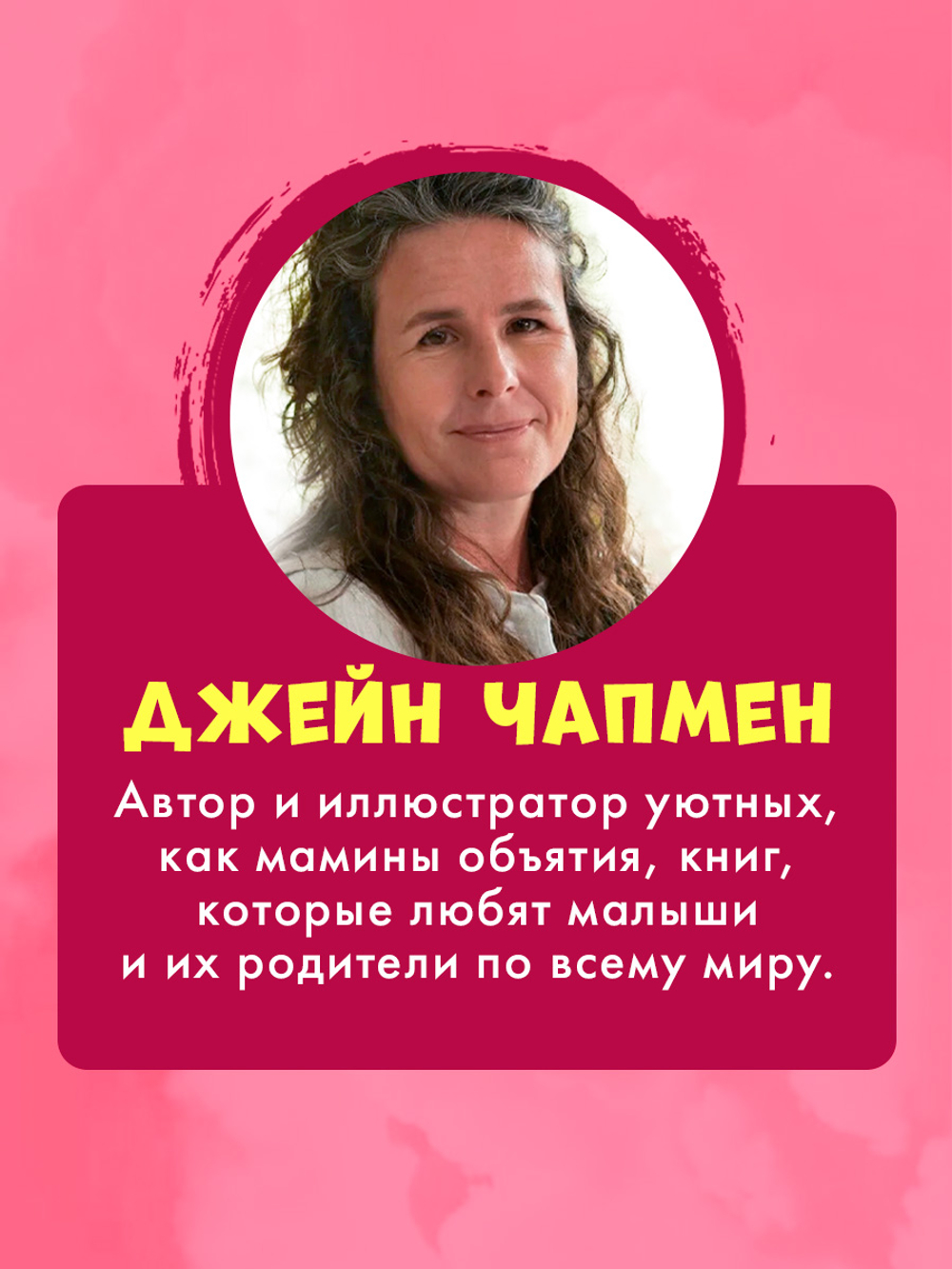 Книжки-картинки. Каждый из нас чудо!