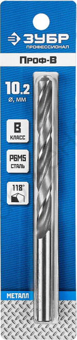 ЗУБР ПРОФ-В 10.2х133мм, Сверло по металлу, сталь Р6М5, класс В