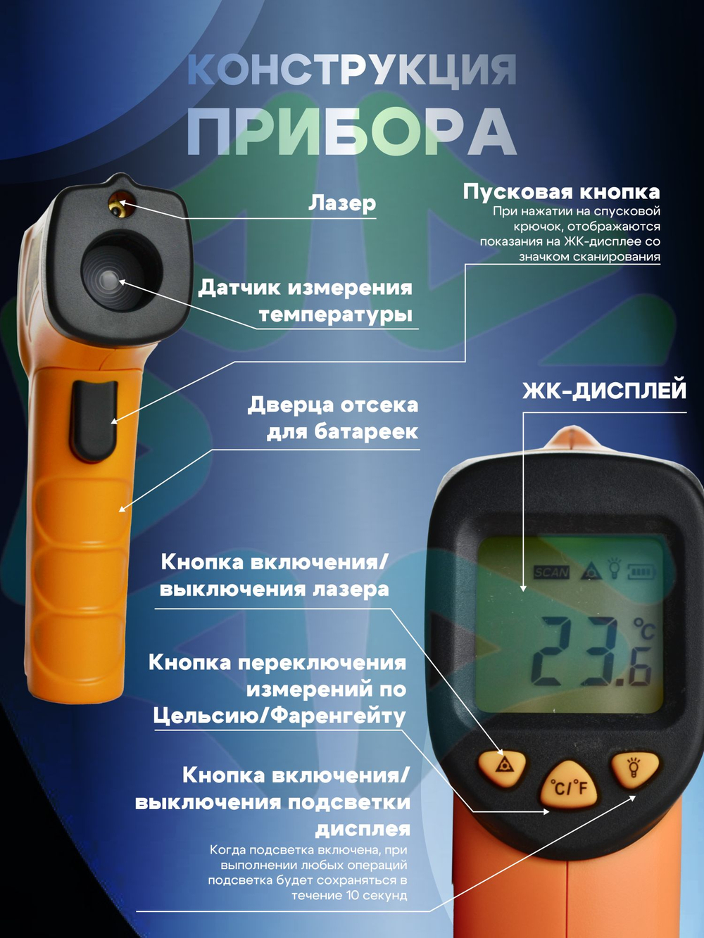 Термометр пирометр бесконтактный цифровой инфракрасный HT390