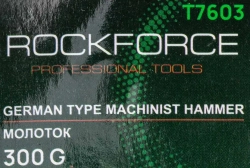 Молоток слесарный 300г. RockForce RF-T7603