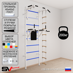 Шведская стенка Sv Sport 572 (Турник стандарт/Брусья/Лестница)