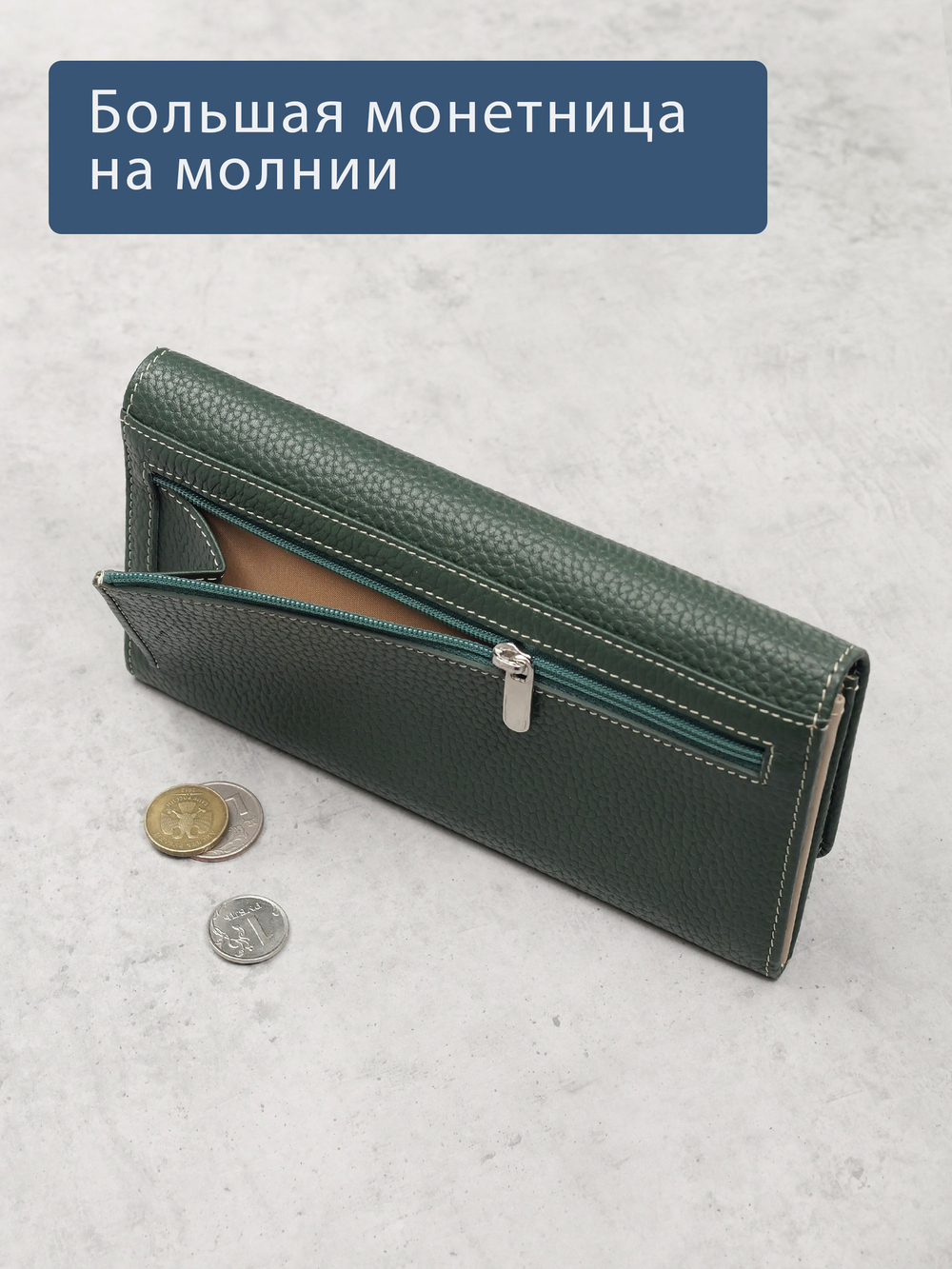 922 R - Портмоне с RFID защитой