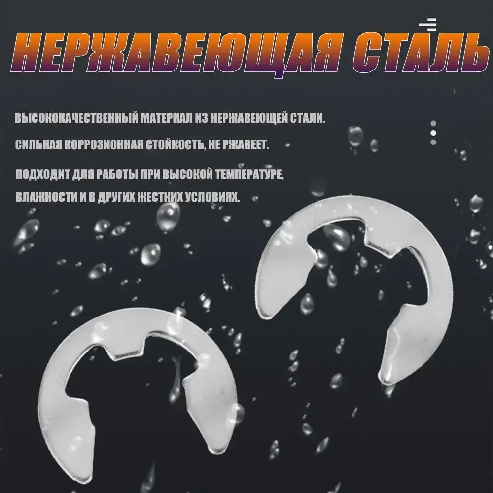 Стопорные кольца набор 1.5-10 мм (200 шт) внутренние и наружные