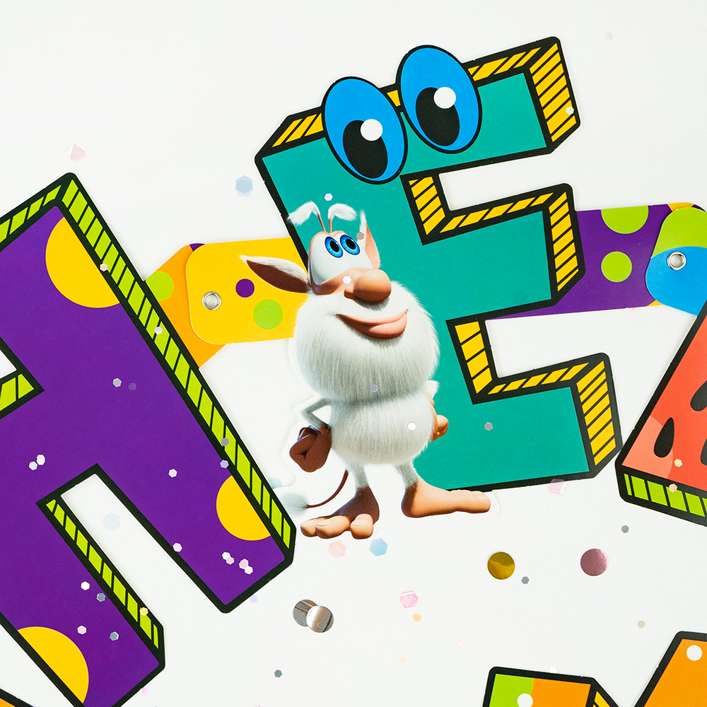 Гирлянда Буба, С Днем Рождения!, 250 см, 1 упак