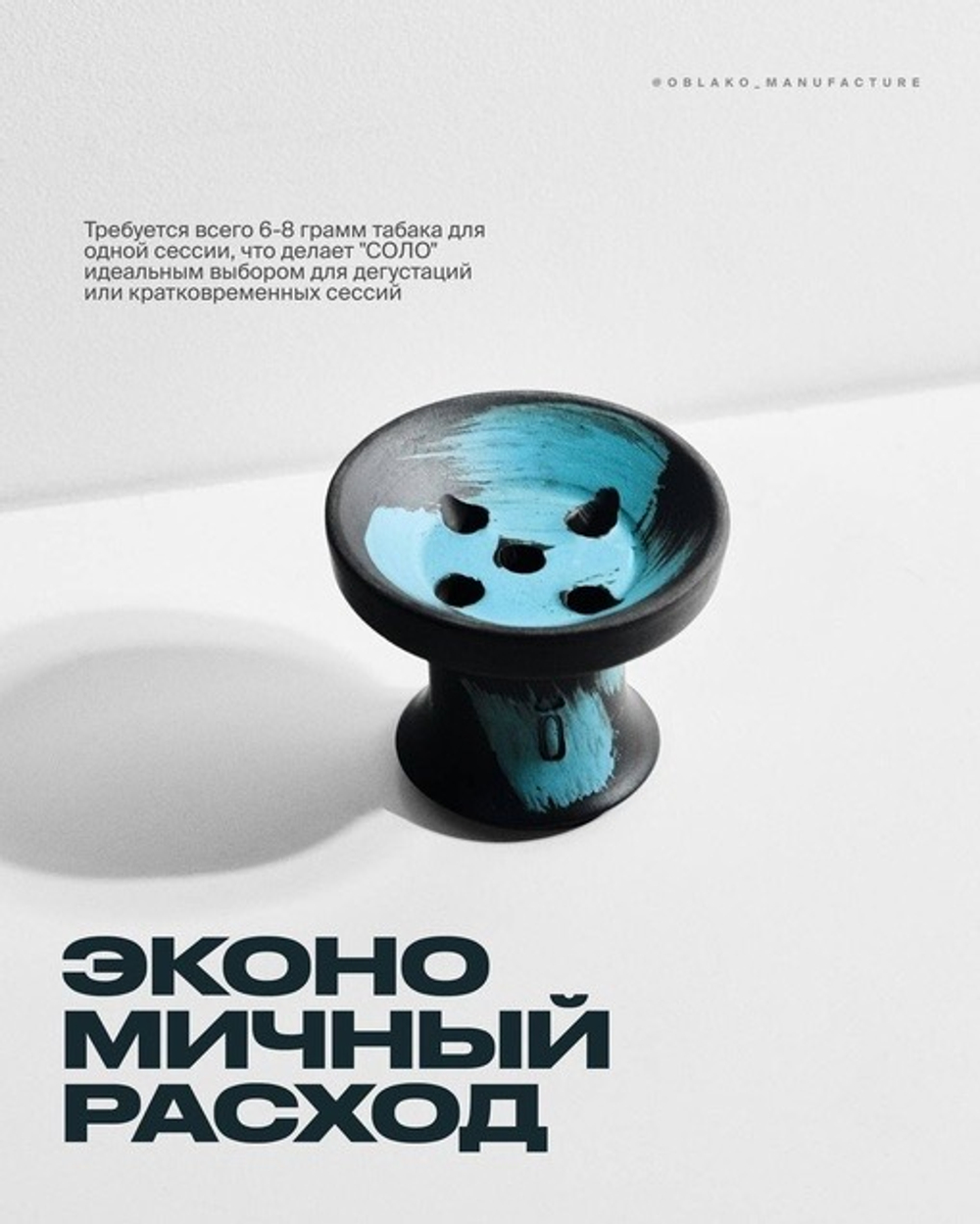 Чаша Облако СОЛО Classic синий