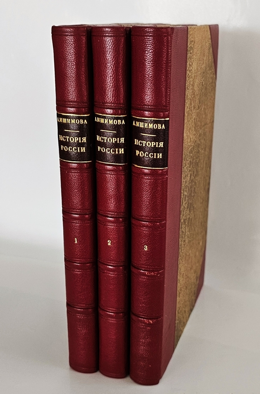 "История России в рассказах для детей". А.О.Ишимова. 1890г. - раритет
