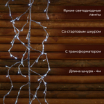 Гирлянда уличная ветка Lotti 41134 со стартовым шнуром