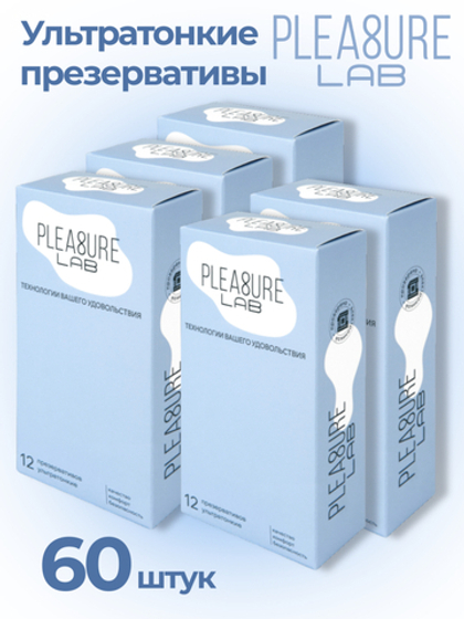 Pleasure Lab - Комплект из 5 пачек презервативов ультратонких, 60шт
