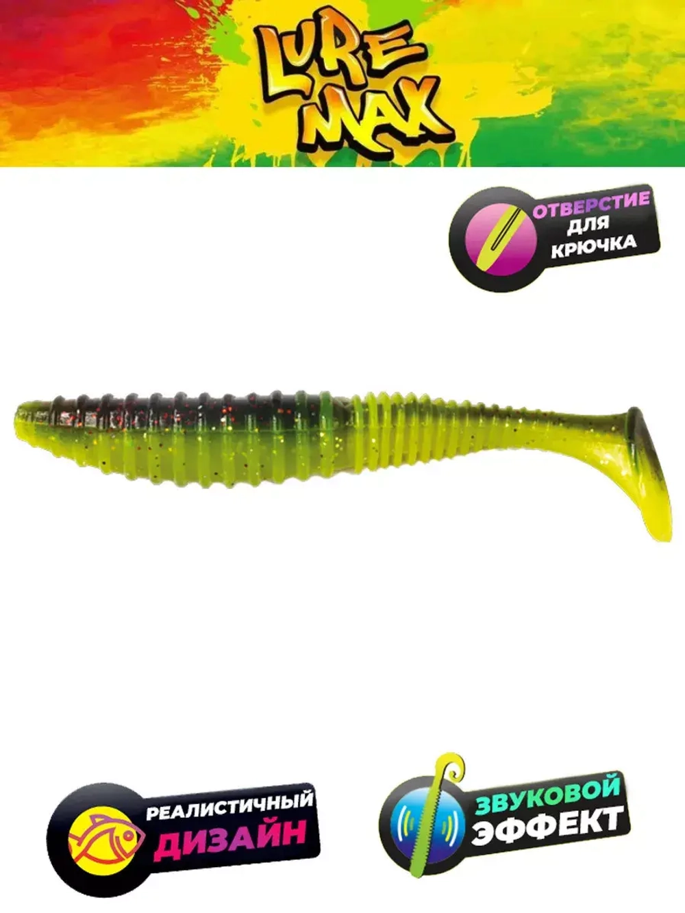 Мягкая приманка LureMax AYAME