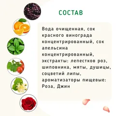 Вино красное из роз безалкогольное / 750 мл