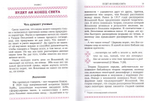 Можем ли мы избежать Апокалипсиса?