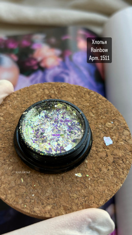 Хлопья Rainbow Art. 1511