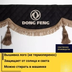 Ламбрекен DONG FENG (экокожа, черный, коричневые кисточки) 230см