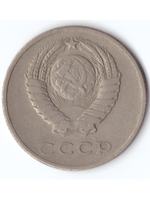 20 копеек 1961 года