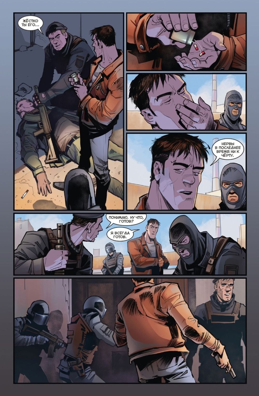 Майор Гром. Том 8: Последнее дело (Альтернативная обложка)