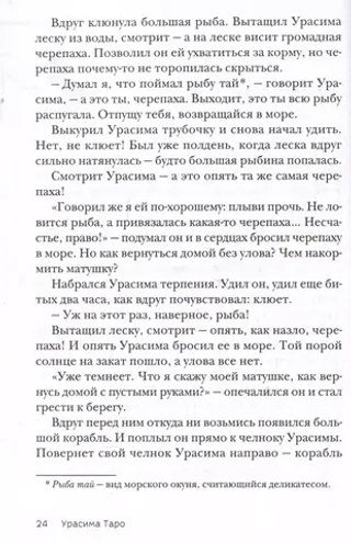 Сказки Японии. Горная ведьма, жена-лисица, Кагуя-химэ и мальчик, который рисовал кошек