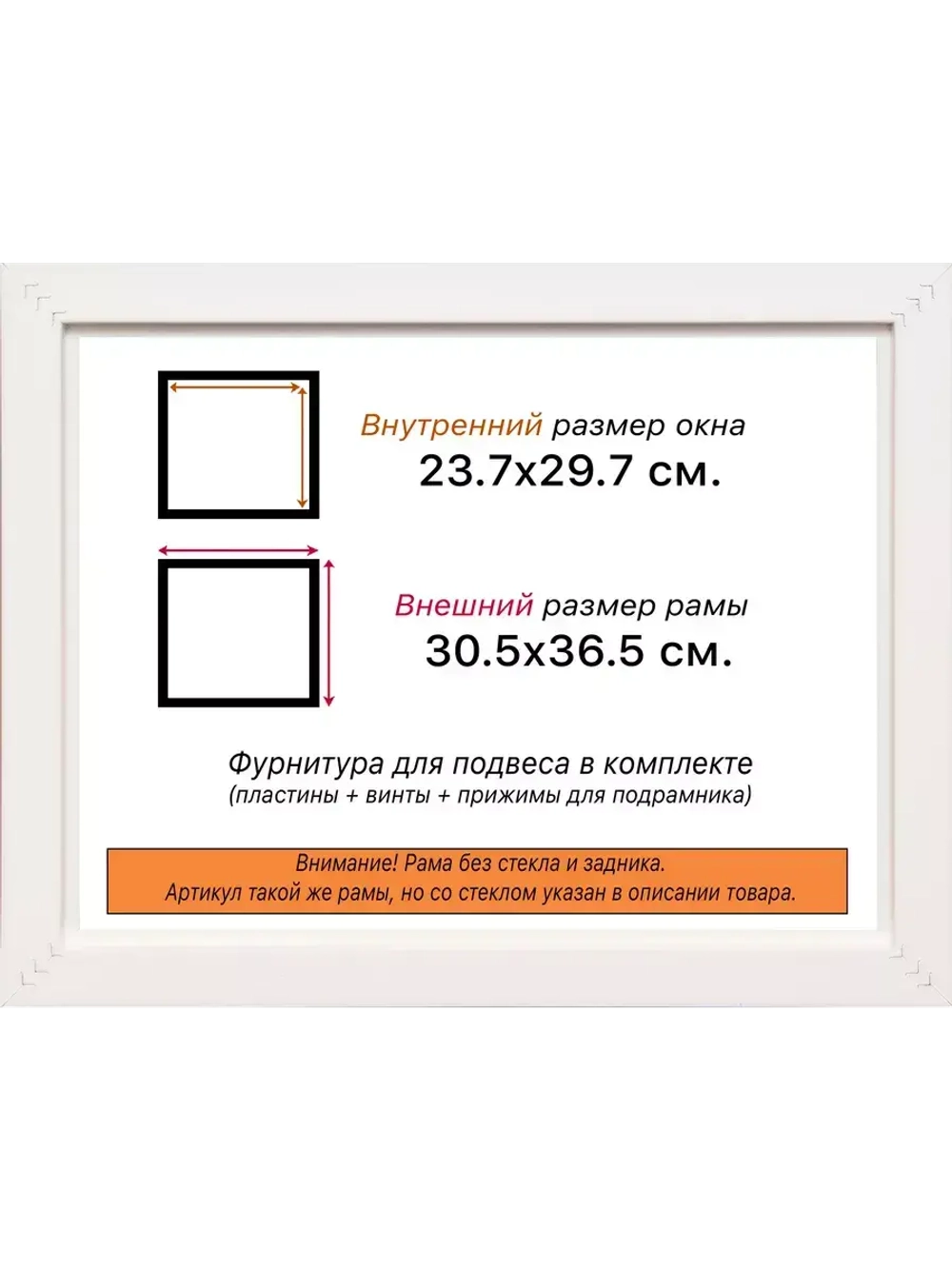 Рама для картин и фотографий 23,7x29,7