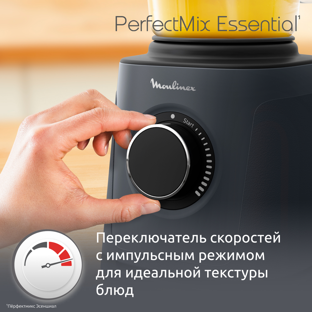 Высокоскоростной блендер Moulinex Perfect Mix LM771BF0