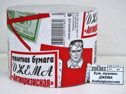 Бум. туалет. ДЖЕМА Антикризисная