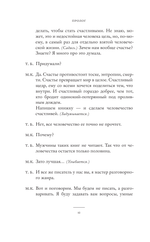 «Сглотнула рыба их...»