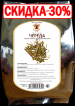 Череда (трава)