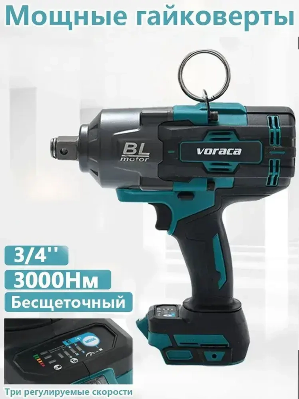 3000HM, 3/4 Дюйма аккумуляторный электрический ударный гайковерт, без аккумулятора и зарядного устройства