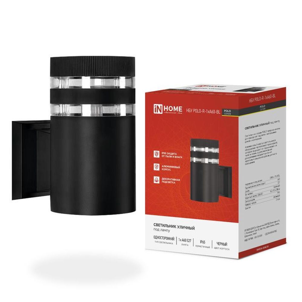 Светильник НБУ POLO-R-1xA60-BL E27 IP65 уличный настен. односторон. под 1хA60 алюм. черн. IN HOME 4690612045061 Светильник НБУ POLO-R-1xA60-BL E27 IP65 уличный настен. односторон. под 1хA60 алюм. черн. IN HOME 4690612045061