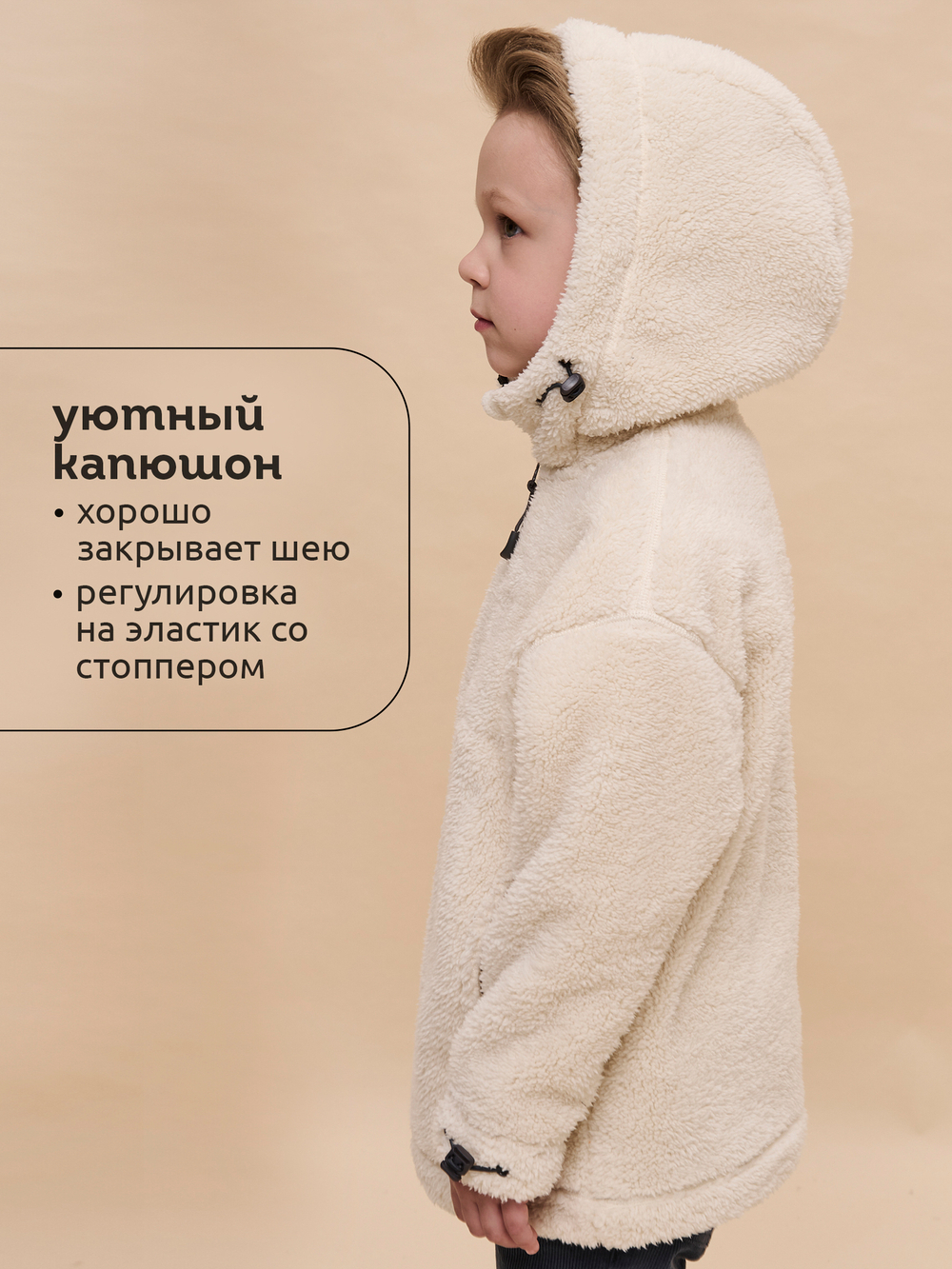 Куртка для мальчиков
